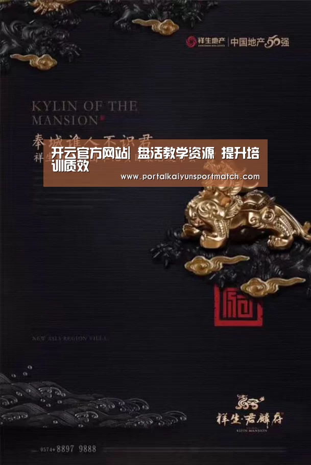 开云体育官方入口