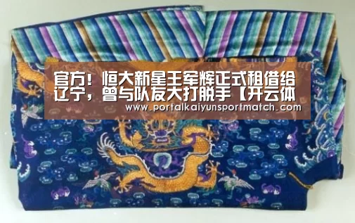 KAIYUN体育