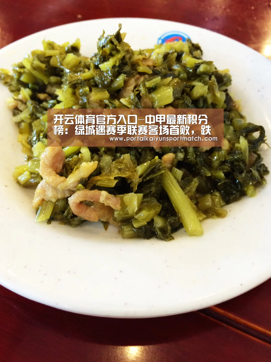 开云体育官方入口-中甲最新积分榜:绿城遇赛季联赛客场首败,跌至第6距榜首6分!(图2) 开云体育官网