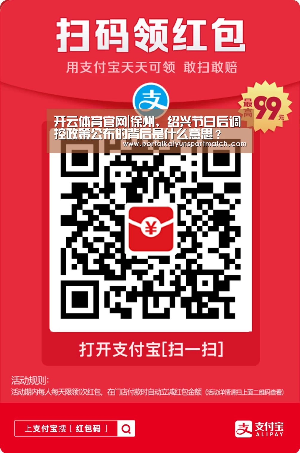 开云体育官方入口
