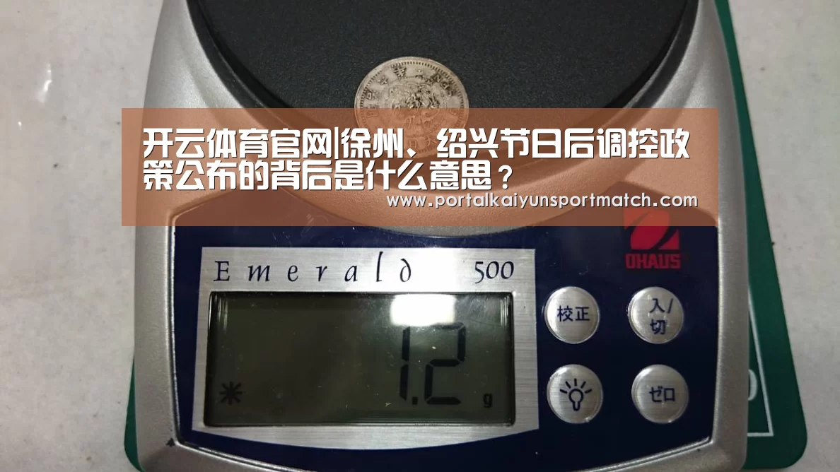 开云官方网站