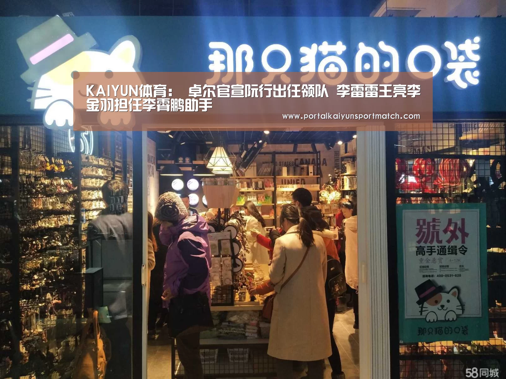 开云体育官网