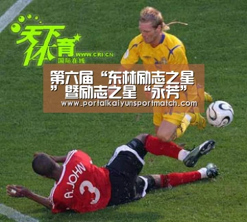 第六届“东林励志之星”暨励志之星“永芳”奖学金评选活动顺利结束“开云体育官网”(图1) 开云官方网站