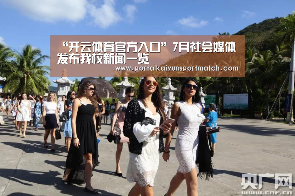 开云体育官网