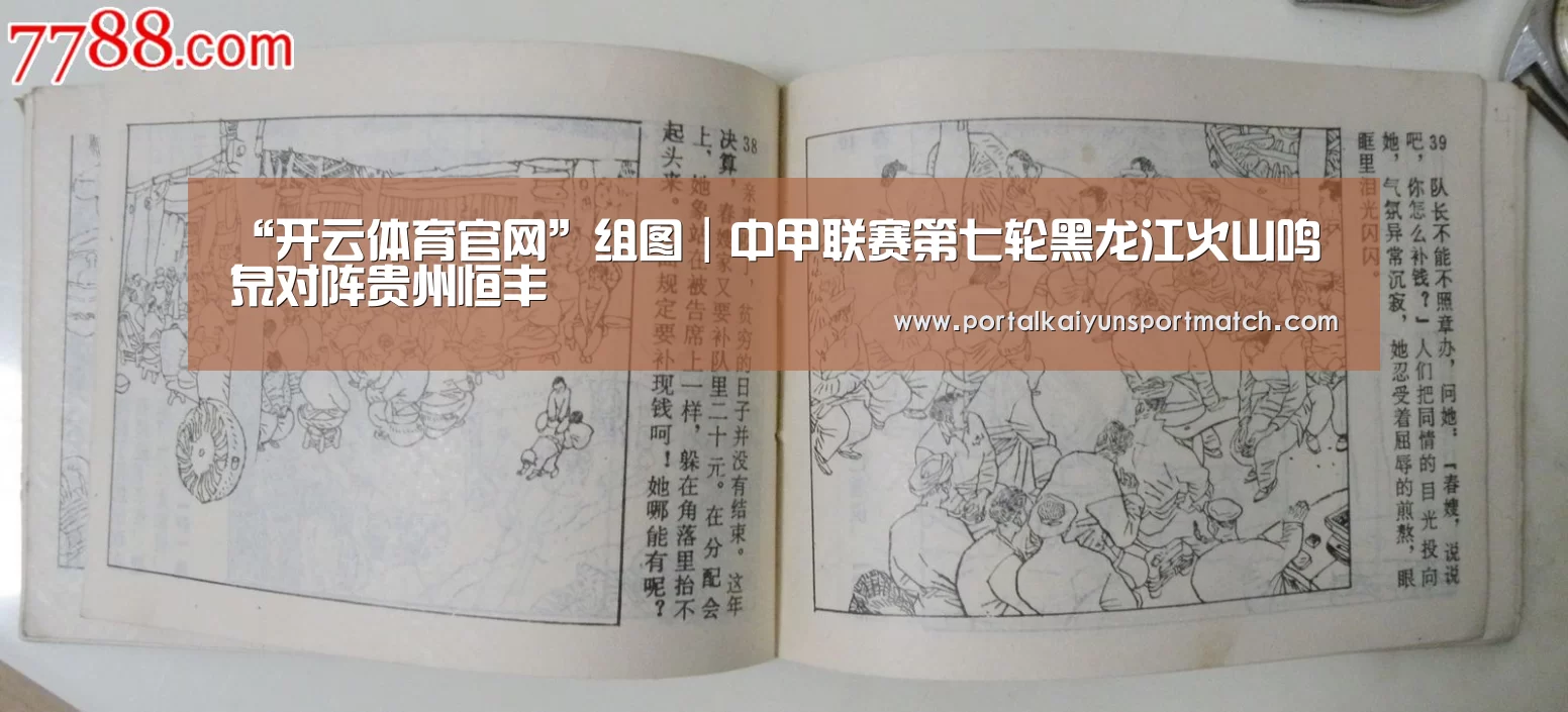 开云体育官方入口