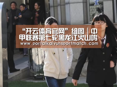 开云体育官网